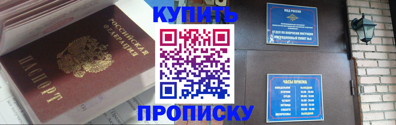временная регистрация надежно в Аргуне