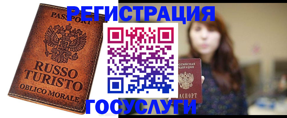 прописка в квартире в Аргуне