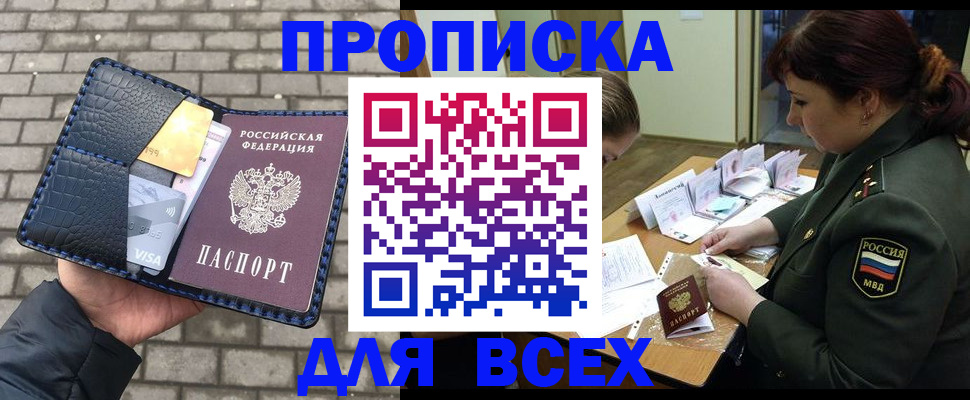 временная регистрация недорого в Аргуне