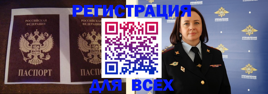 временная регистрация в Аргуне