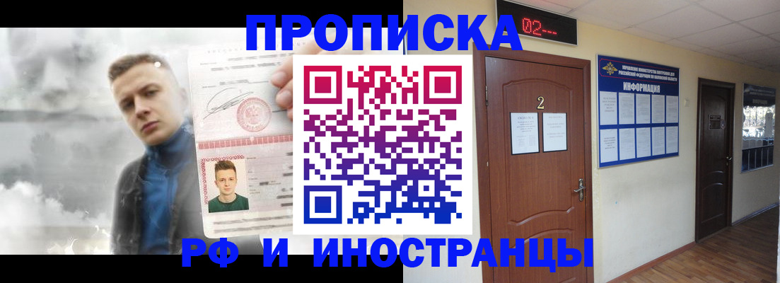 временная регистрация 2025 в Аргуне