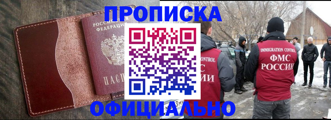 регистрация для школы в Аргуне