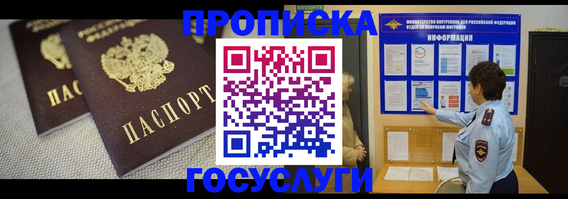 пропишу в квартире в Аргуне