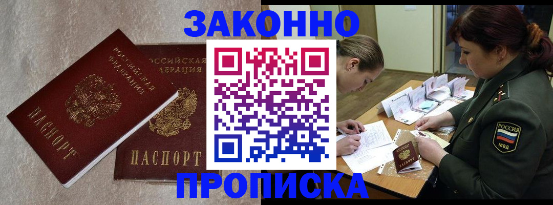 временная регистрация для всех в Аргуне